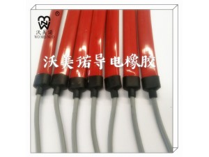 导电橡胶