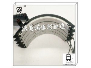 A160弧形触边