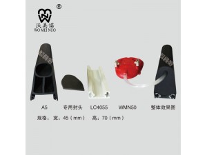 A5气动触边