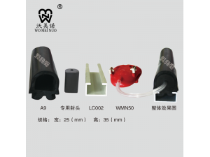 A9气动触边