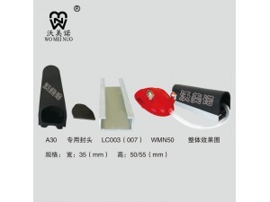 A30气动触边