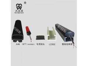 A46触边
