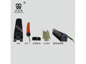 A53触边