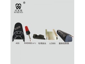 A55安全防撞条