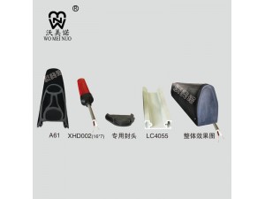 A61触边