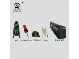 A87触边