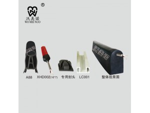 A88触边
