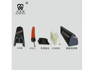 A126触边