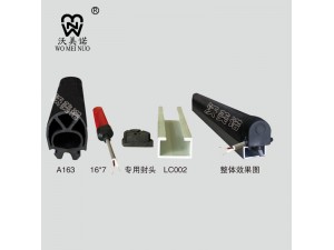 A163边缘开关