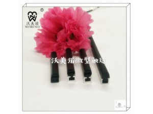 55微型触边