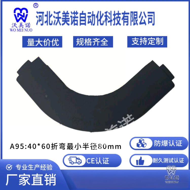 安全触边防撞条