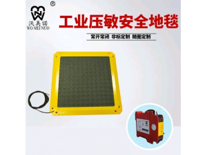 工业压敏安全地毯