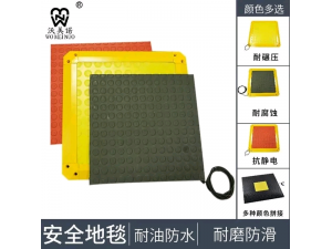 压敏安全地毯