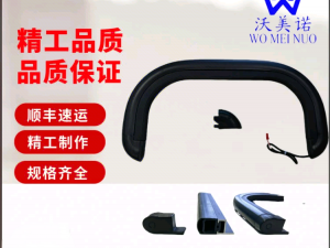 安全触边边缘