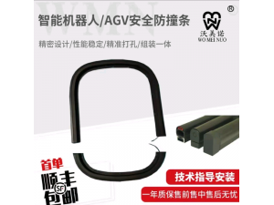 智能机器人安全触边