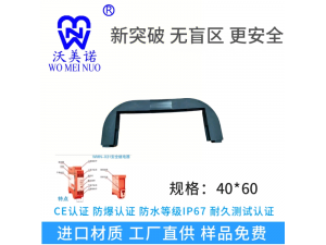安全触边