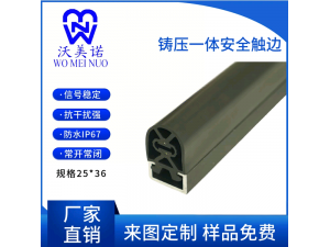 安全触边防撞条