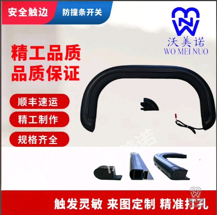 AGV 机器人为什么必须装安全触边？